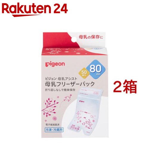 ピジョン 母乳フリーザーパック 80ml(50枚入*2箱セット)のサムネイル