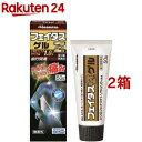 【第2類医薬品】フェイタスZα ジクサス ゲル(50g*2箱セット(セルフメディケーション税制対象))【フェイタス】