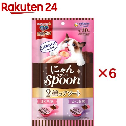 銀のスプーン 三ツ星グルメ 猫用 おやつ にゃんSpoon 2種 まぐろ味／かつお味(10本入×6セット(1本10g))【銀のスプーン 三ツ星グルメ】