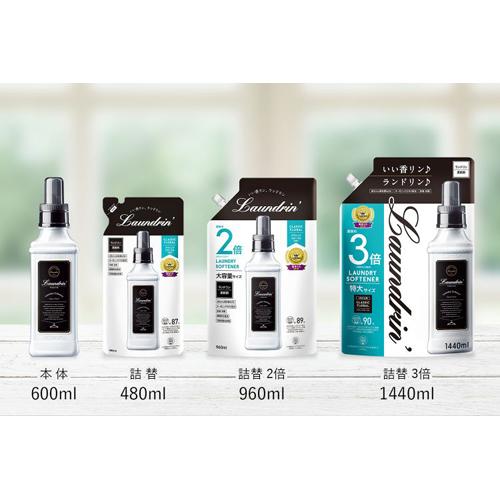 ランドリン 柔軟剤 詰め替え クラシックフローラル(480ml*8袋セット)【ランドリン】