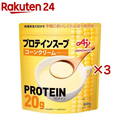 味の素KK プロテインスープ コーンクリーム(600g×3セット)