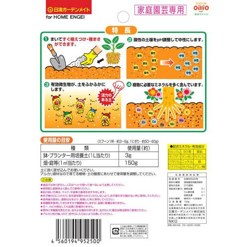 すぐ植え石灰 mini(150g×100セット)