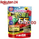 すぐ植え石灰 mini(150g×100セット)
