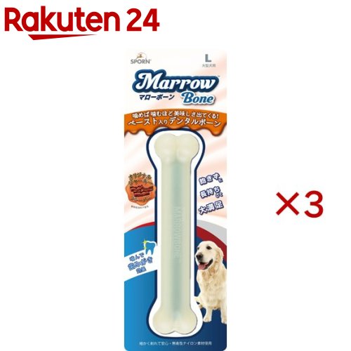 マローボーン Lサイズ(3セット)