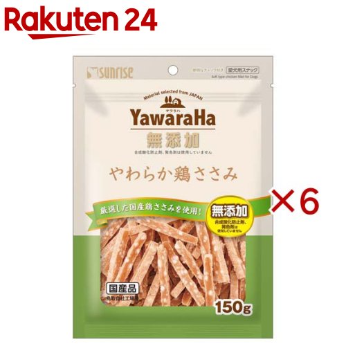 お店TOP＞ペット用品＞犬用食品(フード・おやつ)＞犬用おやつ(間食・スナック)＞犬用おやつ全部＞ヤワラハ やわらか鶏ささみ (150g×6セット)【ヤワラハ やわらか鶏ささみの商品詳細】●厳選した国産鶏ささみ使用の安心スナック●素材本来のヘルシーな旨みと風味を生かしました●小型犬やシニア犬にも嬉しいやわらか食感●食べやすい大きさとやさしい食感にこだわっています●グルコサミンとコンドロイチンをバランス配合●年齢を重ねた愛犬の健やかな関節の維持を支えます●便利なチャック付きパウチで美味しさ長持ち●たっぷり150g入った毎日のごほうび用おやつです【使用方法】超小型犬：1-4個 ／ 小型犬：4-8個 ／ 中型犬：8-13個 ／ 大型犬：13-23個 ／ 幼犬：1-4個【ヤワラハ やわらか鶏ささみの原材料】肉類(鶏胸肉、鶏ササミ等)、穀類、でん粉類、食物繊維、油脂類、乳類(ミルクカルシウム等)、グルコサミン(カニ由来)、サメ軟骨抽出物(コンドロイチンを含む)、リン酸化オリゴ糖カルシウム、増粘安定剤(加工デンプン、グリセリン)、保存料(ソルビン酸カリウム)、香料、ミネラル類(焼成カルシウム、リン酸カルシウム、炭酸カルシウム)、着色料(二酸化チタン、黄4、赤40、黄5)、アミノ酸類(ロイシン、リジン、バリン、イソロイシン、スレオニン、フェニルアラニン、メチオニン、ヒスチジン、トリプトファン)、酸化防止剤(ミックストコフェロール、ハーブ抽出物)【栄養成分】たん白質：14.0％以上、脂質：0.6％以上、粗繊維：2.0％以下、灰分：3.0％以下、水分：29.0％以下、代謝エネルギー：約270kcal／100g【原産国】日本【発売元、製造元、輸入元又は販売元】マルカン サンライズ事業部こちらの商品は、ペット用の商品です。※説明文は単品の内容です。リニューアルに伴い、パッケージ・内容等予告なく変更する場合がございます。予めご了承ください。・単品JAN：4973321949920マルカン サンライズ事業部583-0008 大阪府藤井寺市大井2-478-80120-64-7181広告文責：楽天グループ株式会社電話：050-5577-5043[犬用品]