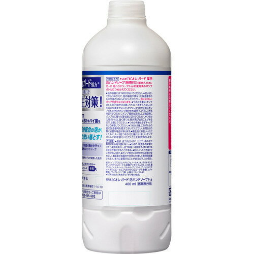 �ӥ��쥬���� ����ˢ�ϥ�ɥ����� ̵���� ����(400ml*3�ܥ��å�)�ڥӥ��쥬���ɡ�