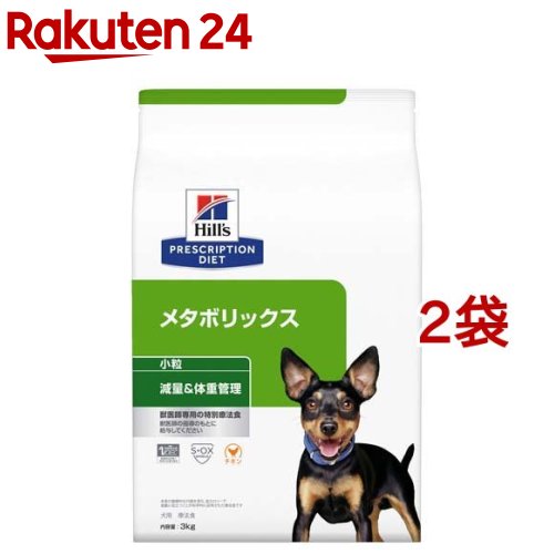 メタボリックス 小粒 チキン 犬用 特別療法食 ドッグフード ドライ(3kg*2袋セット)