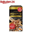 納豆キナーゼ6000FU 大容量 60日分(180粒入)