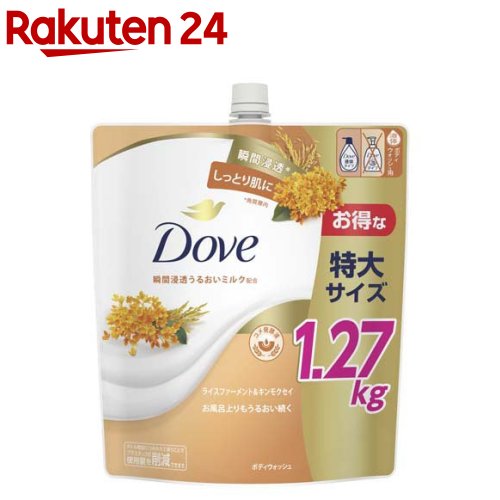 Dove(ダヴ) ボディソープ ライスファーメント＆キンモクセイ 詰替え大容量(1270g)【ダヴ(Dove)】のサムネイル
