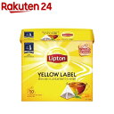 リプトン イエローラベル ティーバッグ(50包)【リプトン(Lipton)】