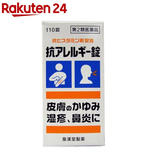【第2類医薬品】抗アレルギー錠 クニヒロ(セルフメディケーシ