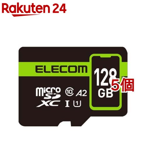 エレコム マイクロSDカード microSDXC 128GB Class10 UHS-I 90MB／s(5個セット)【エレコム(ELECOM)】