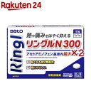 【第2類医薬品】リングルN300(18錠入×2セット(セルフメディケーション税制対象))【リングル】