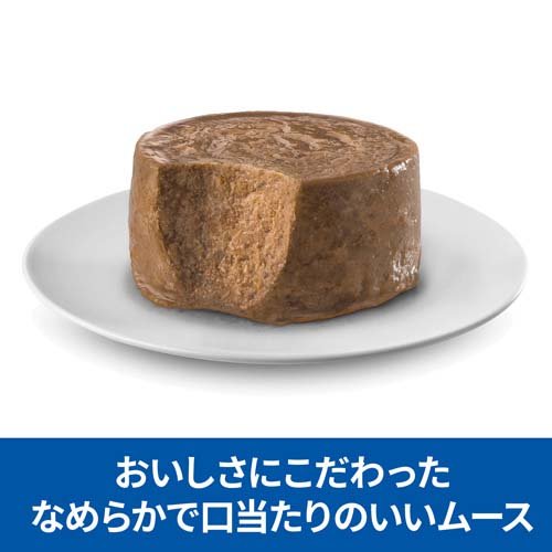 シニア 小型犬用 ドッグフード 7歳以上 ビーフムース(200g×12セット)【ヒルズ サイエンスダイエット】 rakuten24-11266011 楽天24 サンプル画像2