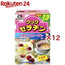 森永 クックゼラチン(13袋入×12セット(1袋5g))