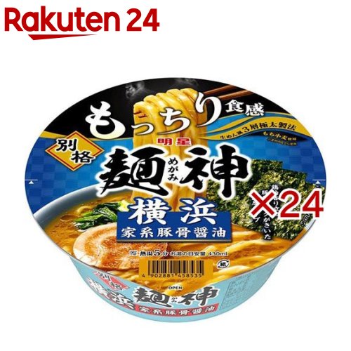 明星 別格麺神 横浜家系豚骨醤油(12個入×2セット)【麺神】