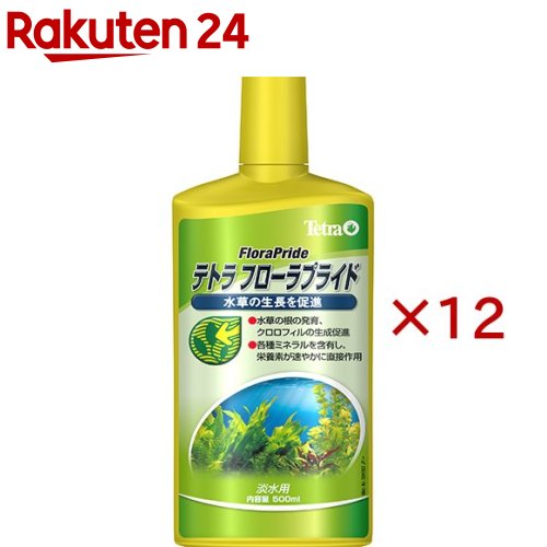 お店TOP＞ペット用品＞観賞魚・アクアリウム用品＞アクアリウム用品＞CO2・水草育成用品(観賞魚用)＞テトラ フローラプライド (500ml×12セット)【テトラ フローラプライドの商品詳細】●水草の根の発育やクロロフィルの生成をサポートします。●各種ミネラルを含有●葉から吸収される速効性●淡水用【原産国】ドイツ【ブランド】Tetra(テトラ)【発売元、製造元、輸入元又は販売元】スペクトラム ブランズ ジャパンこちらの商品は、ペット用の商品です。※説明文は単品の内容です。リニューアルに伴い、パッケージ・内容等予告なく変更する場合がございます。予めご了承ください。・単品JAN：4004218753020スペクトラム ブランズ ジャパン220-0004　神奈川県横浜市西区北幸2-6-26 HI横浜ビル3階045-322-4330広告文責：楽天グループ株式会社電話：050-5577-5043[アクアリウム用品/ブランド：Tetra(テトラ)/]