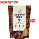 一週間分のロカボナッツ(210g(30g*7袋）*10袋セット)