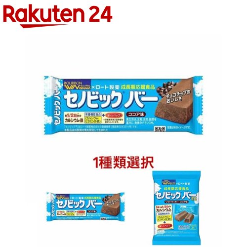 【1種類を選べる】ブルボン セノビックバー(37g or 133g)