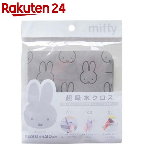 miffy zNX 30*30cm(1)