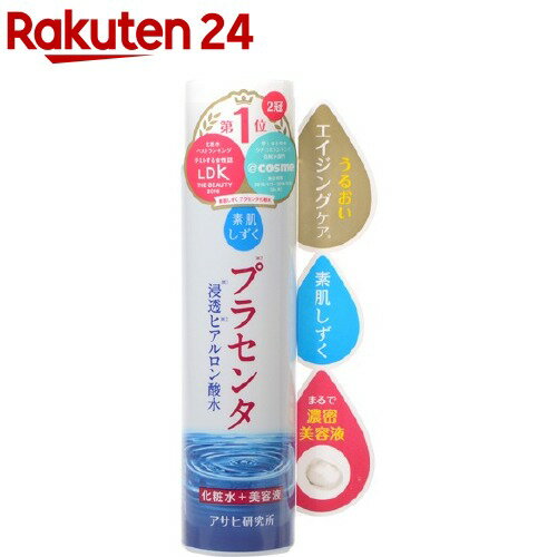 素肌しずく プラセンタ化粧水(200ml)【素肌しずく】