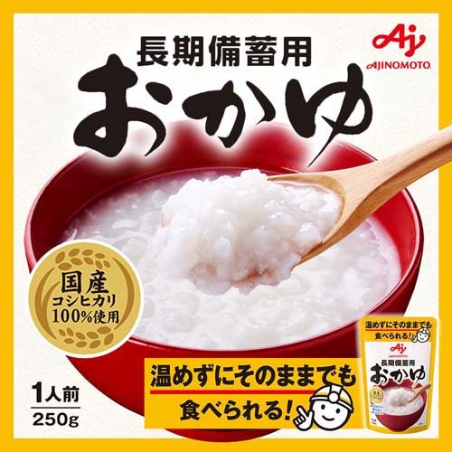味の素KK 長期備蓄用おかゆ(250g*3袋セット) rakuten24-11133758 楽天24 サンプル画像2
