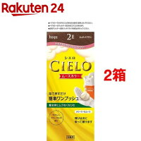 シエロ ムースカラー 2E エレガンスブラウン(2箱セット)【シエロ(CIELO)】[白髪染め]