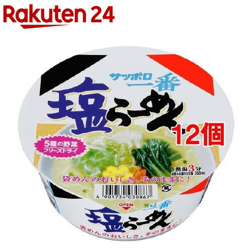 サッポロ一番 塩らーめんどんぶり*12コ(1コ入12コセット)【サッポロ一番】