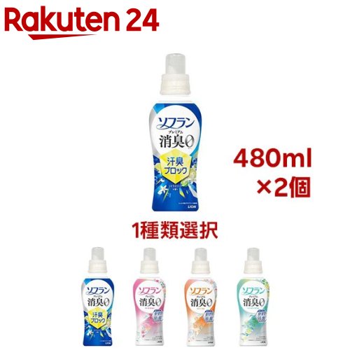ソフラン プレミアム消臭 柔軟剤 本体(480ml×2セット)