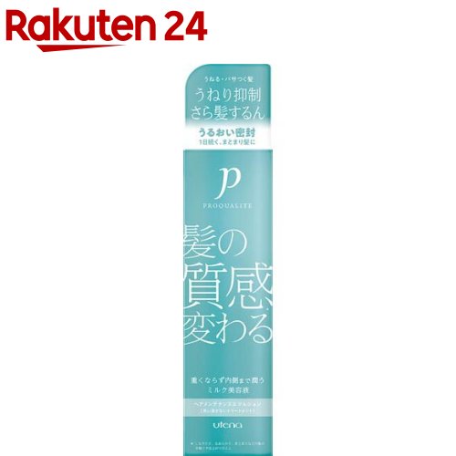 プロカリテ ヘアメンテナンスエマルジョン(110ml)【rainy_6】【プロカリテ】[ストレート ヘアケア]