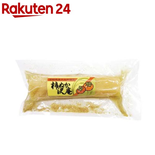 柿ぬか沢庵(1個)【都農農産加工工場】