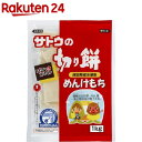 サトウの切り餅 めんけもち(1kg)【サトウの切り餅】