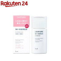 ちふれ 集中保湿美容液(30ml)【ちふれ】