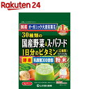 山本漢方 30種類の国産野菜＆スーパーフード(3g*7包入)