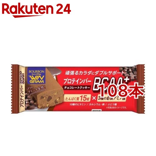 ウィングラム プロテインバーBCAA+ チョコレートクッキー(40g*108本セット)