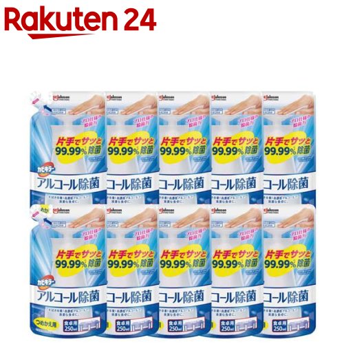 カビキラー アルコール除菌 食卓用 プッシュ式 詰め替え用(250ml×10セット)【カビキラー】