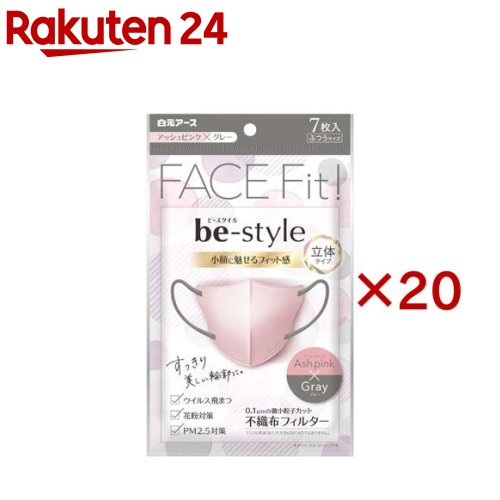 お店TOP＞衛生医療＞マスク＞小さめマスク＞女性用マスク＞ビースタイル 立体タイプ ふつうサイズ アッシュピンク*グレー (7枚入×20セット)【ビースタイル 立体タイプ ふつうサイズ アッシュピンク*グレーの商品詳細】●顔にフィットして小顔に魅せる すっきり美しい輪郭に●メイクがつきにくい ふわっとやさしい肌ざわりの口もと素材(エアスルー素材)●印象的な目もとを演出するラウンドカット●アゴのラインをすっきりみせるスマートカット●耳が痛くないふんわり幅広耳ひも●口もとに空間ができるから息がラク●ハートのワンポイントつき●色：アッシュピンク*グレー(バイカラータイプ)【使用方法】(1)マスクを袋から1枚ずつ取り出します。(2)be-styleのロゴを下にしてマスクを着用します。【規格概要】本体・フィルタ部：ポリプロピレン、ポリエチレン、ポリエステル耳ひも部：ナイロン、ポリウレタン【注意事項】★使用上の注意・本品は有害な粉塵・ガス等を防ぐ目的には使用できません。・乳幼児の手の届くところに置かないでください。・皮フに異常がある場合や、異常があらわれた場合には使用を中止してください。・着用中、臭いで気分が悪くなった場合には使用を中止してください。・使いきりタイプですので洗って再使用しないでください。汚れたら新しいものと交換してください。衛生面から1日1枚のご使用をおすすめします。・直射日光の当たる場所での保管は避けてください。・対象用途以外に使用しないでください。★開封後の注意・袋を閉じて清潔な場所に保管し、早めにご使用ください。・一度使用したマスクは、袋内に戻さないでください。・使用後は地方自治体の区分に従って捨ててください。【原産国】中国【ブランド】ビースタイル【発売元、製造元、輸入元又は販売元】白元アース※説明文は単品の内容です。リニューアルに伴い、パッケージ・内容等予告なく変更する場合がございます。予めご了承ください。・単品JAN：4902407581969白元アース110-0015 東京都台東区東上野2-21-1403-5681-7691広告文責：楽天グループ株式会社電話：050-5577-5043[マスク/ブランド：ビースタイル/]