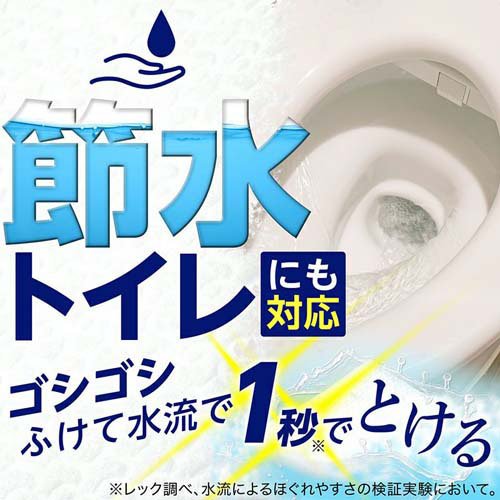 激落ちくん クリンぱっ！ 節水トイレ対応 流せるトイレクリーナー 厚手 大判(20枚入×8セット)【激落ちくん】[トイレ 掃除 1秒でとける 除菌 抗菌 特許製法] 2