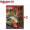 横浜家系カレー(200g×2セット)【調味商事】