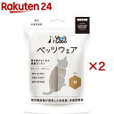 猫用ベッツウェア グレージュM(2セット)【Vet's Labo】