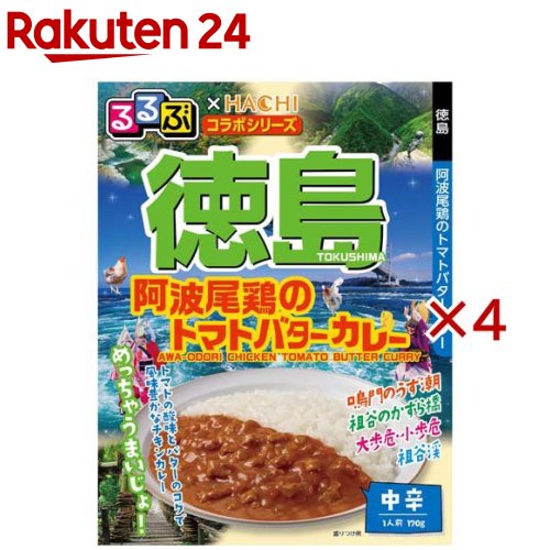 お店TOP＞フード＞カレー＞ご当地カレー＞中国・四国(カレー)＞るるぶ×HACHI徳島阿波尾鶏のトマトバターカレー (170g×4セット)【るるぶ×HACHI徳島阿波尾鶏のトマトバターカレーの商品詳細】●阿波尾鶏の旨みとほど良いトマトの酸味、バターの風味を効かせたコク深いトマトバターカレーです。【品名・名称】カレー【るるぶ×HACHI徳島阿波尾鶏のトマトバターカレーの原材料】玉ねぎ(中国又は国産)、鶏肉、トマトペースト、小麦粉、豚脂、砂糖、食塩、カレー粉、チキンエキス、ソテーオニオン、香辛料、乳等を主要原料とする食品、たん白加水分解物、バター、乳酸菌飲料、ビーフエキス、ローストオニオンペースト／増粘剤(加工でん粉)、調味料(アミノ酸等)、カラメル色素、香料、酸味料、(一部に小麦・乳成分・牛肉・大豆・鶏肉・豚肉・りんごを含む)【栄養成分】1袋(170g)当たりエネルギー：136kcal、たんぱく質：5.8g、脂質：6.0g、炭水化物：14.8g、食塩相当量：2.9g（推定値）【アレルギー物質】小麦・乳成分【保存方法】常温で保存してください【ブランド】るるぶ【発売元、製造元、輸入元又は販売元】ハチ食品※説明文は単品の内容です。リニューアルに伴い、パッケージ・内容等予告なく変更する場合がございます。予めご了承ください。・単品JAN：4902688265985ハチ食品555-0012 大阪市西淀川区御幣島2-18-3106-6471-3785広告文責：楽天グループ株式会社電話：050-5577-5043[インスタント食品/ブランド：るるぶ/]