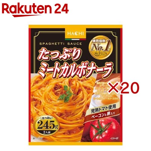 たっぷりミートカルボナーラ(245g×20セット)【Hachi(ハチ)】