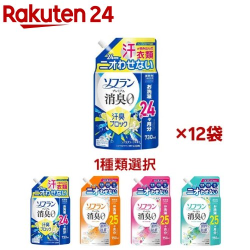 ソフラン プレミアム消臭 柔軟剤 詰替(730ml or 750ml×12セット)