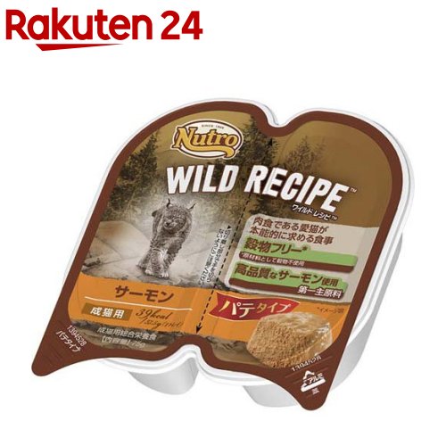 ニュートロ ワイルドレシピ 成猫 サーモン パテ トレイ キャットフード ウェット(75g*6個セット)【ニュートロ】
