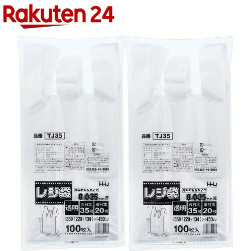 お店TOP＞ホーム＆キッチン＞文房具＞ラッピング用品＞ビニール袋(ラッピング)＞ポリ袋 取っ手付きレジ袋 厚手 透明 TJ35 (100枚入*2コパック)【ポリ袋 取っ手付きレジ袋 厚手 透明 TJ35の商品詳細】●厚みのある透明でツルツルタイプのレジ袋です。●オフィスやご家庭でも使い勝手の良いビニール袋です。●やわらかく、よく伸びるのが特長のLLDPE製で、持ち運びにも便利です。●厚手で透明のため、高級感を感じさせます。●マチ付きでたくさん入るので、ショッパーとして活躍します。●普段使いはもちろん、業務用としてもオススメです。【ポリ袋 取っ手付きレジ袋 厚手 透明 TJ35の原材料】本体・・・ポリエチレン外装袋・・・ポリプロピレン【規格概要】内容量・・・100枚入*2コセット(計200枚)本体サイズ・・・約45*35cm(1枚あたり)、(マチ)約13cm本体重量・・・約1800g厚さ・・・約0.035mm耐熱温度・・・80度耐冷温度・・・-30度【注意事項】・幼児や子供の手の届かない所に保管してください。・火のそばに置かないでください。・非食品用。【原産国】ベトナム【発売元、製造元、輸入元又は販売元】ハウスホールドジャパンリニューアルに伴い、パッケージ・内容等予告なく変更する場合がございます。予めご了承ください。ハウスホールドジャパン東京都中央区日本橋本町1-2-60120-14-2968広告文責：楽天グループ株式会社電話：050-5577-5043[文房具]