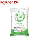 令和元年産 新潟県産コシヒカリ(10kg)【パールライス】