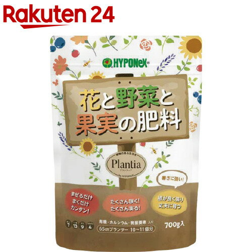 ハイポネックス プランティア 花と野菜と果実の肥料(700g)