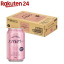 ノンアルアワー ソルト＆ライチ(350ml*24本入)