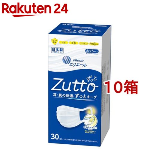 エリエール ハイパーブロックマスク ウイルス飛沫ブロック ふつうサイズ(30枚入*10箱セット)【エリエール】