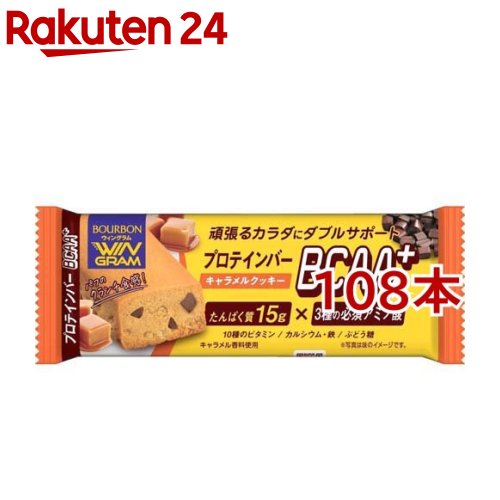 ウィングラム プロテインバーBCAA+ キャラメルクッキー(40g*108本セット)